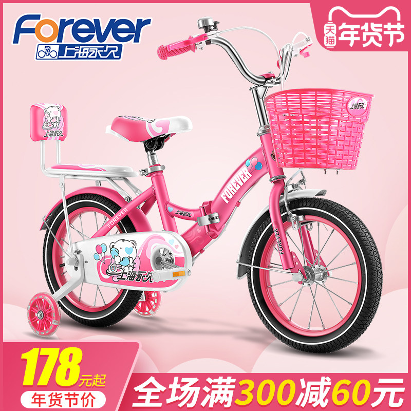 永久折叠2-3-6-10岁女孩脚踏女童车 永久爱杰自行车