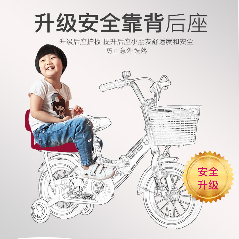 永久2-3-4-6-7-8-9-10岁宝宝脚踏 永久爱杰自行车