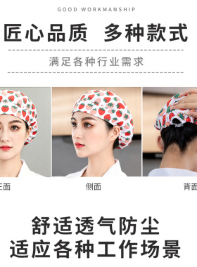 防油烟防掉发防尘厨师帽