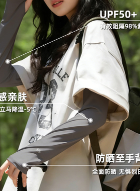 防晒冰袖女2026新款骑行开车防紫