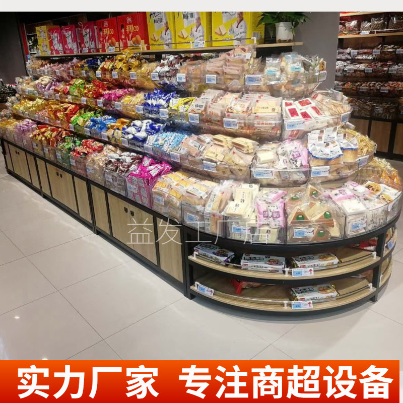 超市钢木零食中岛四层散称柜休闲食品圆形货架饼干糖果蜜饯陈列柜,淘宝优惠券,粉丝福利购,淘宝优惠卷