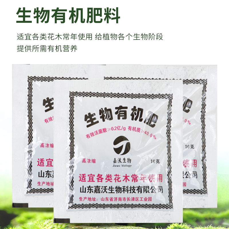 植物复合肥通用型营养液盆栽花卉蔬菜绿萝发财树有机肥厂家直销
