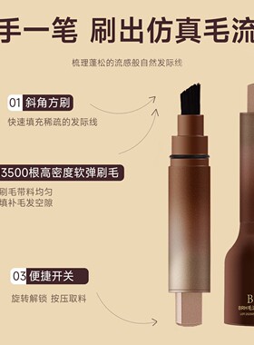 发际线液笔持久防水根根分明毛绒感野生染眉膏阴影补发缝填充神器