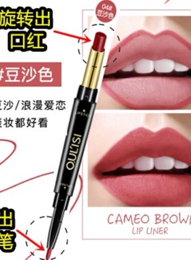 唇线两用笔笔双头画唇线纯线