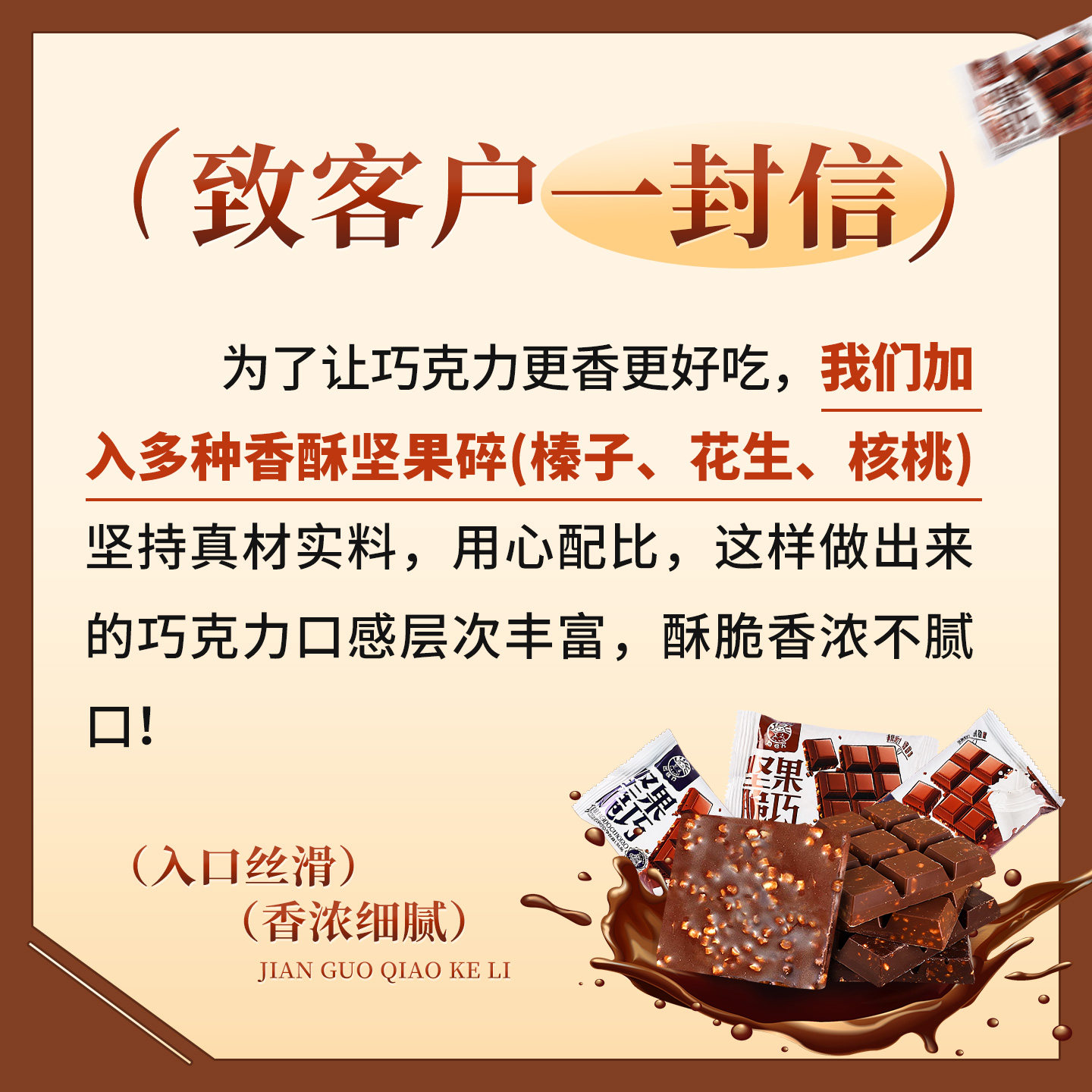 灵光西餐厅坚果脆巧代可可脂牛奶味黑巧克力味节日礼物休闲小零食,淘宝优惠券,粉丝福利购,淘宝优惠卷