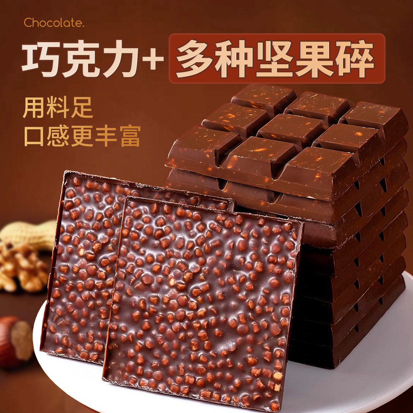 灵光西餐厅坚果脆巧代可可脂牛奶味黑巧克力味节日礼物休闲小零食,淘宝优惠券,粉丝福利购,淘宝优惠卷