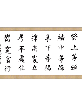 毛笔字代写定制挂轴传统装裱