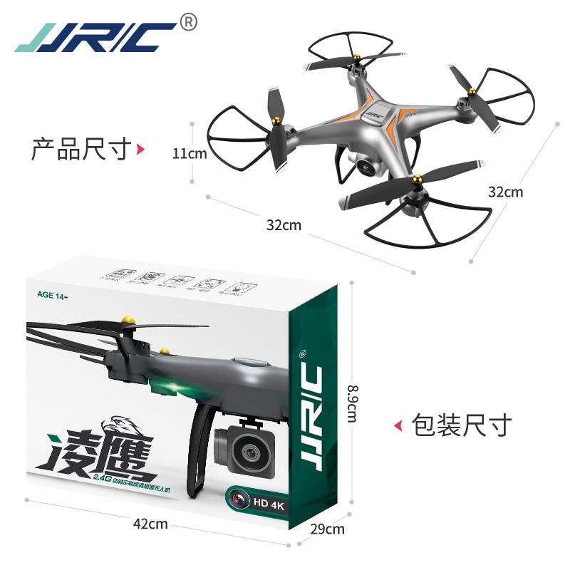 JJRC 大型四轴飞行器高清航拍实时图传续航遥控无人飞机A352 - 图3