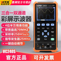 Victory instrument handheld oscilloscope VC240S 270S Dual channel color screen oscilloscope The two-in-one table