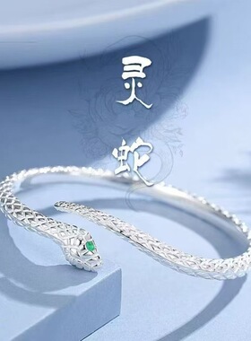 灵蛇手镯蛇形手镯女开口手环银色时尚小众镯子本命年礼物直播