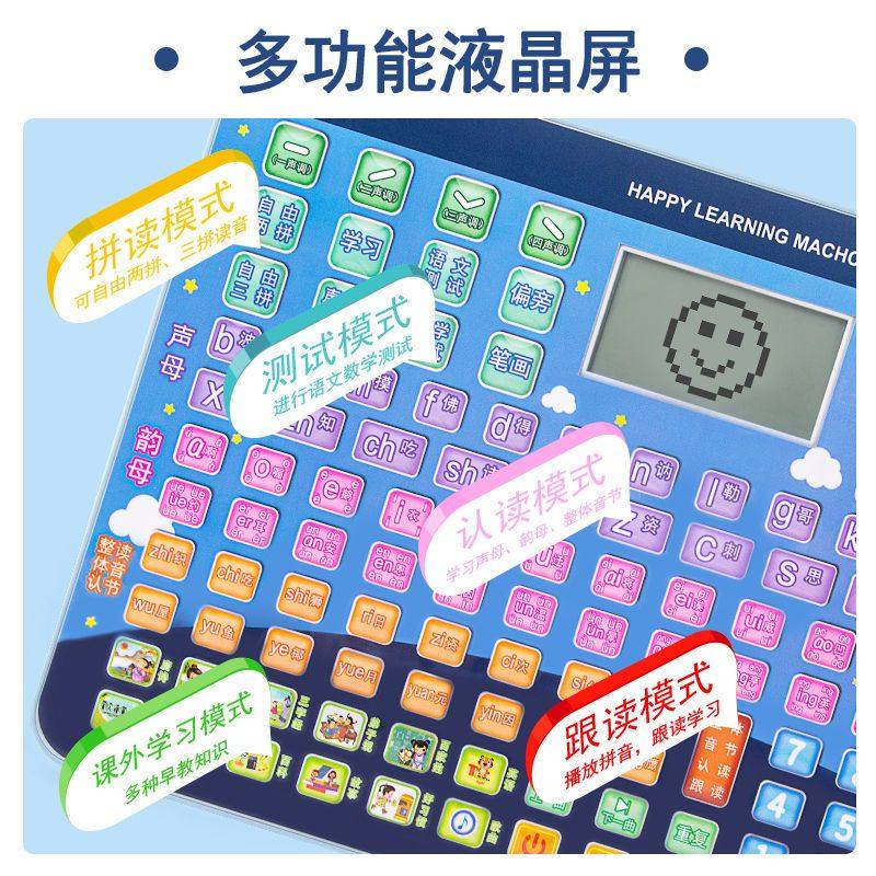 点读机拼音机儿童早教挂图字母汉语有声拼读一年级训练学习机神器,淘宝优惠券,粉丝福利购,淘宝优惠卷