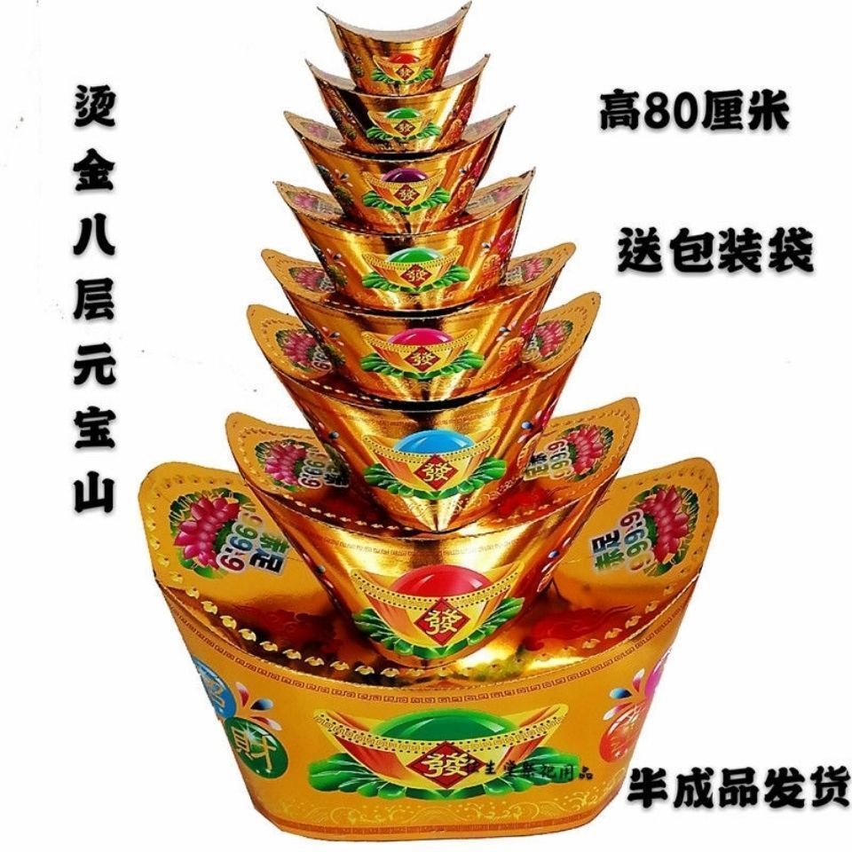 祭奠用品纸扎金山银山米山面山摇钱树金库银库半成品发货清明上坟 - 图3