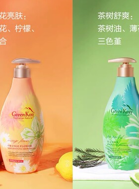 澳洲原装绿色溪谷橙花亮肤沐浴露茶树舒爽持久留香深层清洁大容量