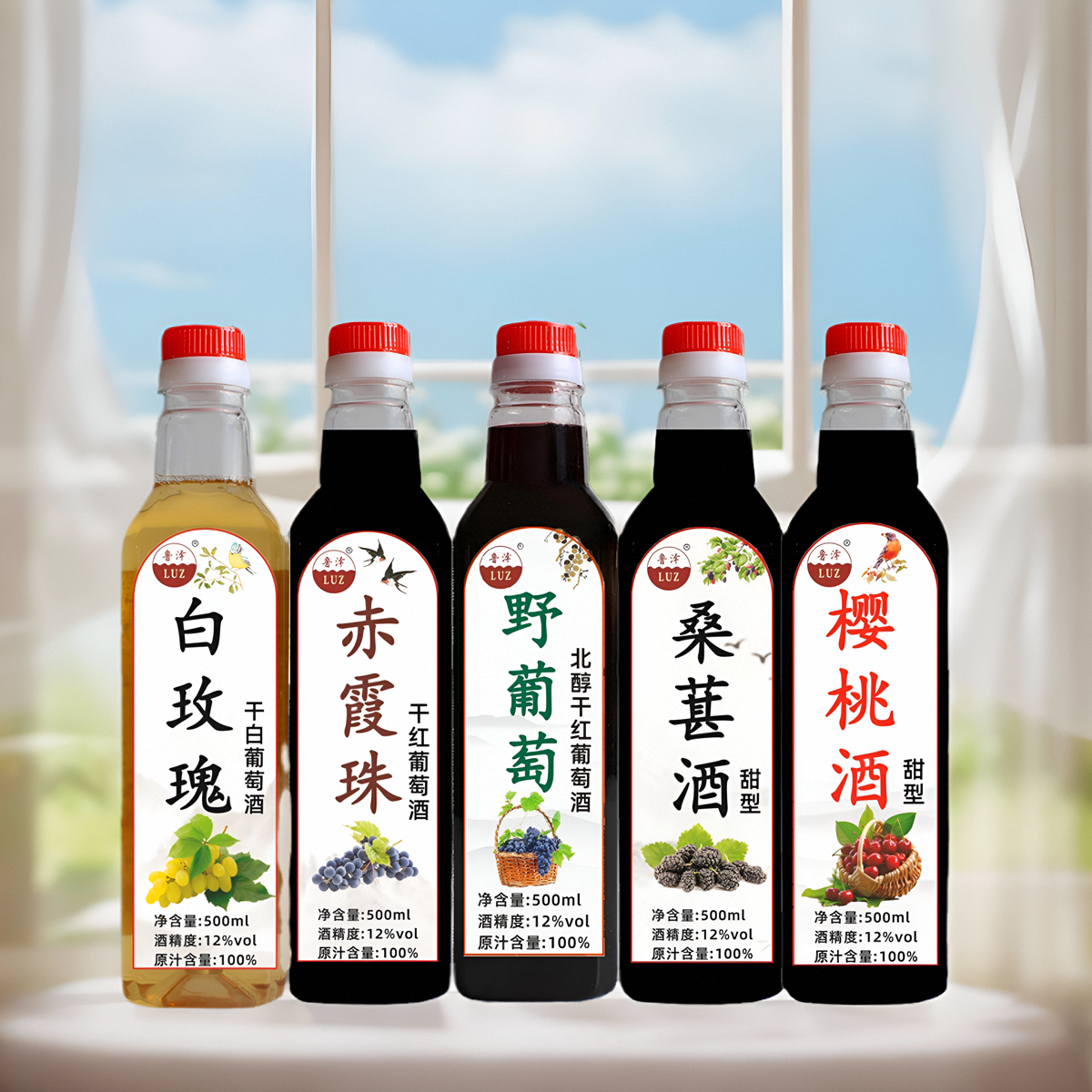 野葡萄北醇甜红葡萄酒甜型干红女微醺晚安半甜葡萄酒自酿红酒甜酒