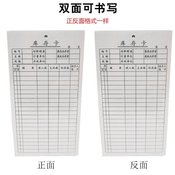 Double-sided punched inventory card warehouse location card identification card