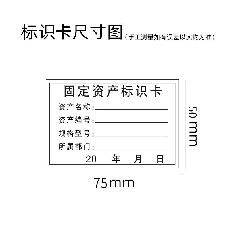 书写固定资产标签贴标识卡不干胶办公设备产品登记管理卡强粘定制,淘宝优惠券,粉丝福利购,淘宝优惠卷