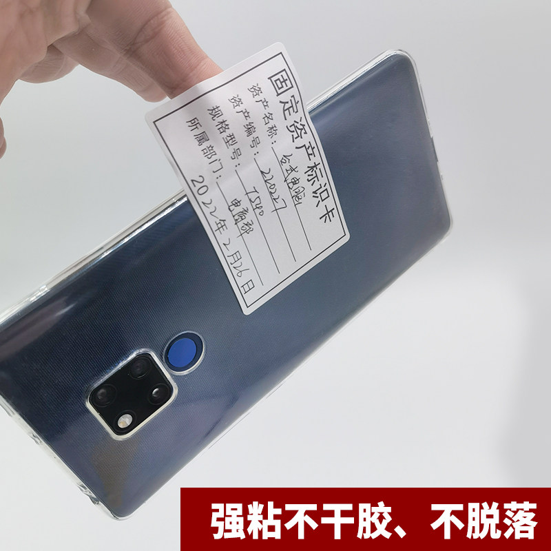 书写固定资产标签贴标识卡不干胶办公设备产品登记管理卡强粘定制,淘宝优惠券,粉丝福利购,淘宝优惠卷