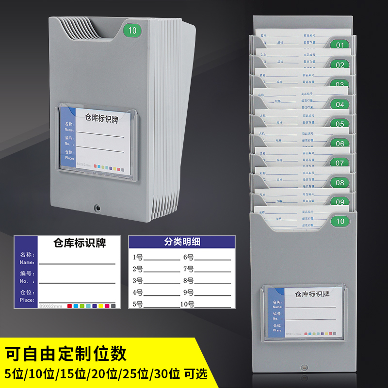 仓库物料卡架存料库存货位标识物资收发卡车间货架插卡板卡槽磁吸 - 图0