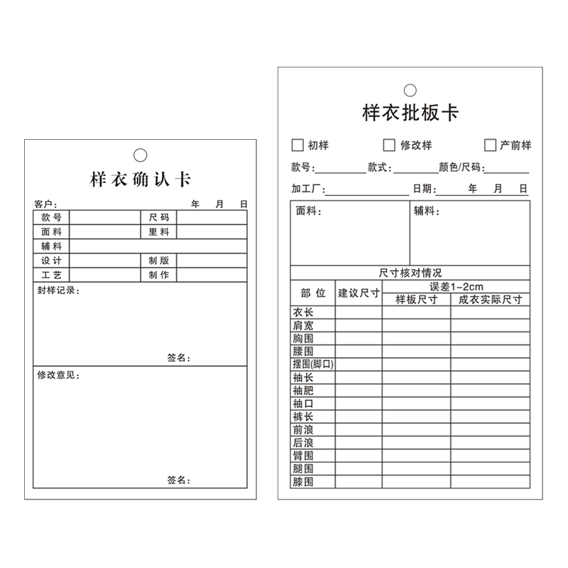 服装样衣卡批版卡面料样品卡布料样板卡吊牌挂卡审批确认卡定制 - 图3