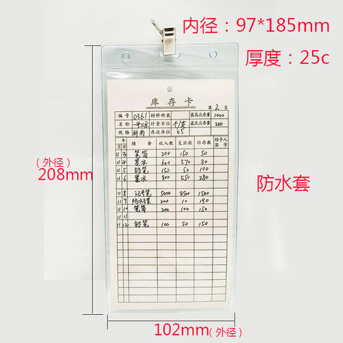 存料卡卡套防水透明软胶套物料卡仓库库存卡标识卡卡套可挂夹加厚 - 图2