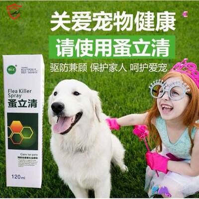 狗狗除蚤灭虱子狗蚤蜱虫猫狗犬用外用去跳骚蚤立清滴剂跳蚤专用药 虎窝淘