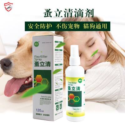 狗狗除蚤灭虱子狗蚤蜱虫猫狗犬用外用去跳骚蚤立清滴剂跳蚤专用药 虎窝淘