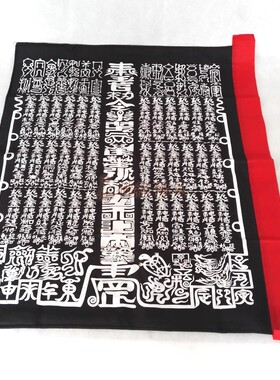 令旗道用品三十六天罡令旗护身符