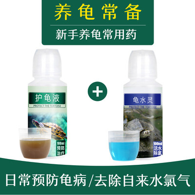 乌龟自来水除氯气水质稳定调理水质龟缸换水免晒水免困水净化水剂,淘宝优惠券,粉丝福利购,淘宝优惠卷