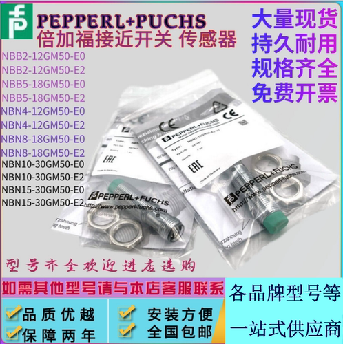 倍加福耐高温传感器NCN25-F35-A2-250-15M-V1 NJ6-F-A A2 E E2 N - 图1