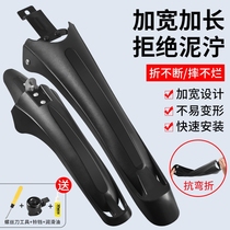 Applicable di Cannon childrens bike fender st100 120 water retaining plate 20 24 inch mountain bike mud dever