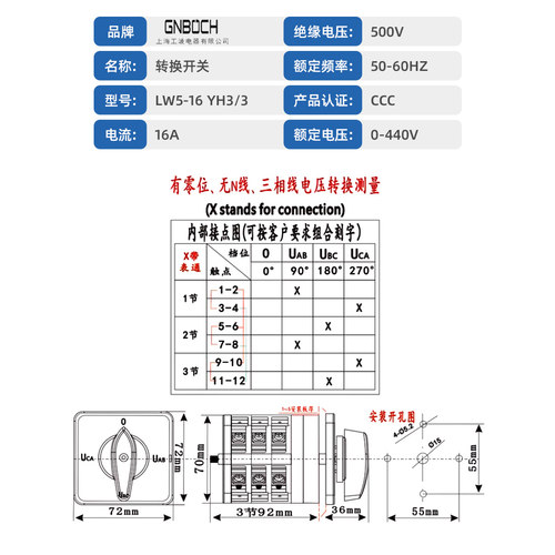 万能转换开关LW5-16YH3/3 三相电压转换四档切换组合开关三节16A - 图0
