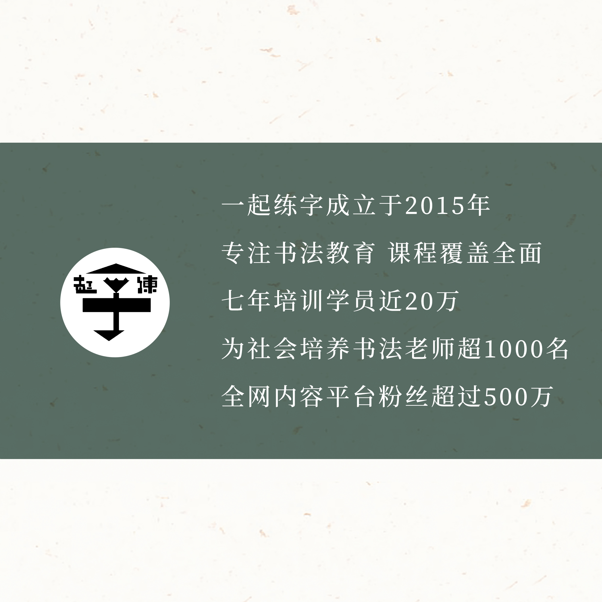 一起练字硬笔行楷一对一指导书法课程成人零基础初学入门练字教程 - 图3