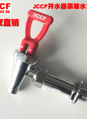 商用开水机配件 金城/吧凡/泰雪/乐斯亮/布兰泰/欣益芳/熙雅/峰豪