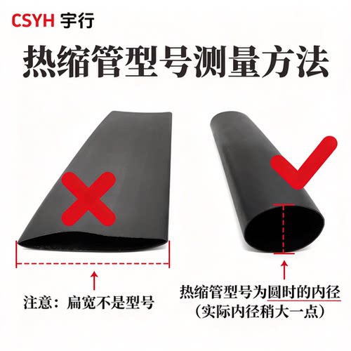 宇行热缩管绝缘套管  收缩套管1/2/3/4/5~180mm红绿黄蓝黑白透明 - 图1