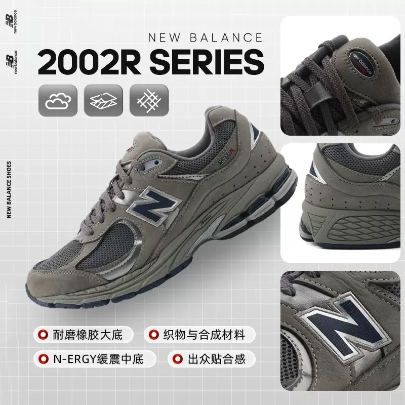 New Balance男鞋官方旗舰正品NB2002r复古运动休闲鞋减震跑步鞋女 - 图2