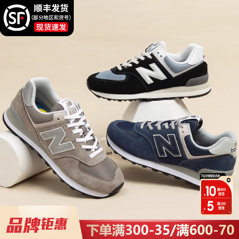 New Balance男鞋女鞋官方旗舰新款鞋子NB574黑色跑步鞋休闲运动鞋