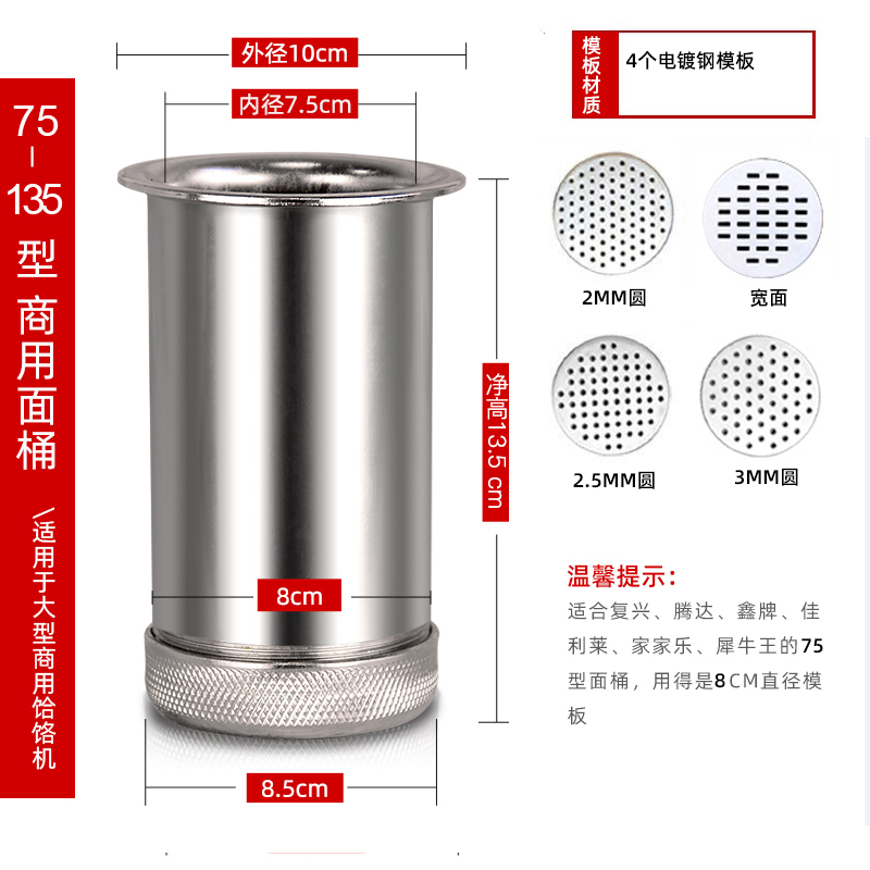 饸饹机配件大全家用面桶饸烙河漏河捞模具压面机面条机河络机面片-图2