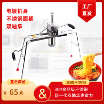 Stainless Steel Active Noodle machine Buckwheat Noodle Machine River Lofacial Flour Branded Household Press Dough Machine Double bearing Stainless Steel Face Hammer