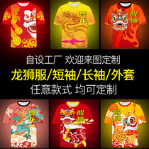 Lion Lion Clothes Suit Children Dragon Dance Lion Costumes Act Out Lion Dance Performance T-shirt Lion Costume Pants