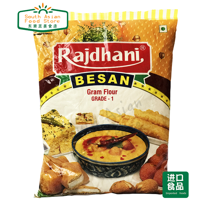 Indian RAJDHANI BESAN GRAM FLOUR POWDER印度黄豆粉鹰嘴豆粉1kg - 图0