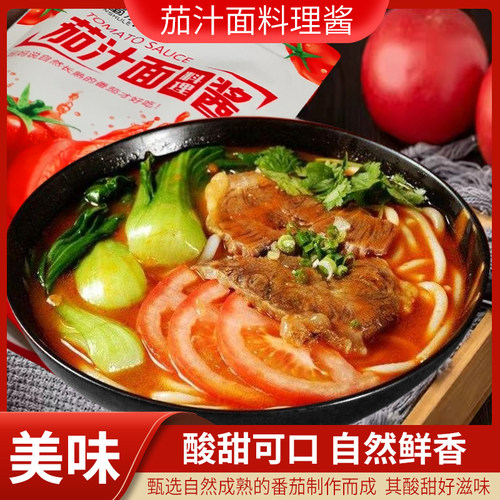 番蜀乐茄汁面料理酱180g茄汁面酱料番茄火锅米线番茄酱家开店商用 - 图2