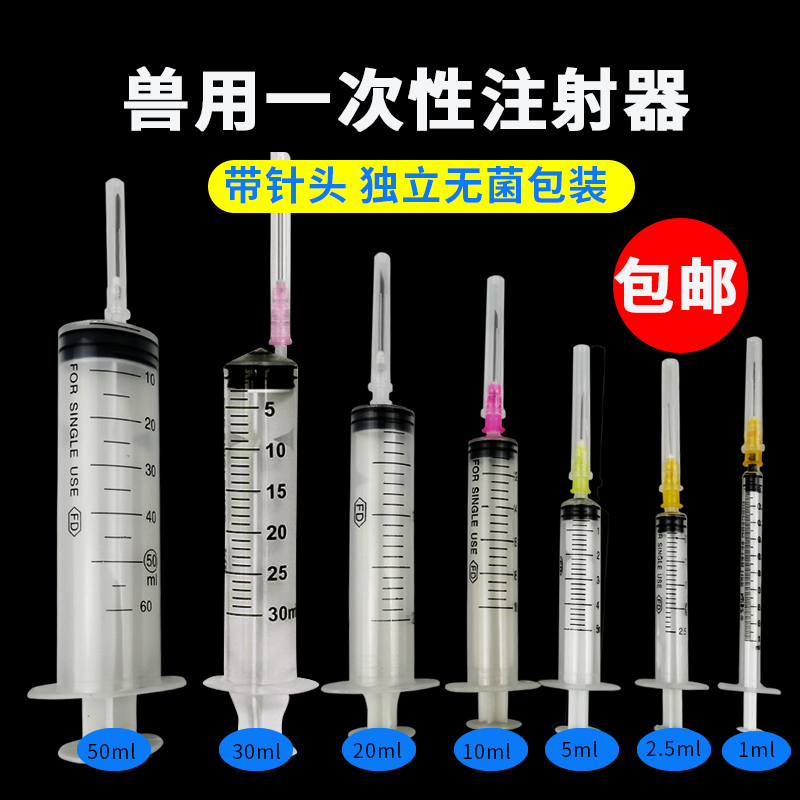 兽用一次性注射器 塑料针管 打针筒带针头 小型兽用注射器 - 图0