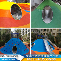 Stainless Steel Drill Hole Custom Made Nursery Park District Playground Children Slide Outdoor Climbing Tunnel Climbing Cave