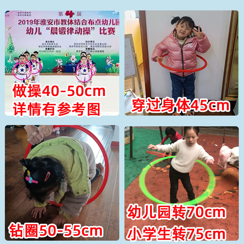 呼啦圈儿童幼儿园小学生体操游戏跳圈做操跳舞蹈塑料小号加厚专用 - 图0