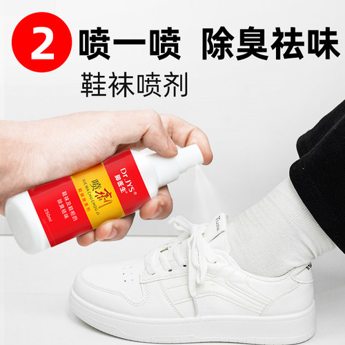 脚医生旗舰店鞋袜喷剂脚汗喷雾喷剂脱皮脚丫脚臭泡脚水泡型臭脚粉 - 图3