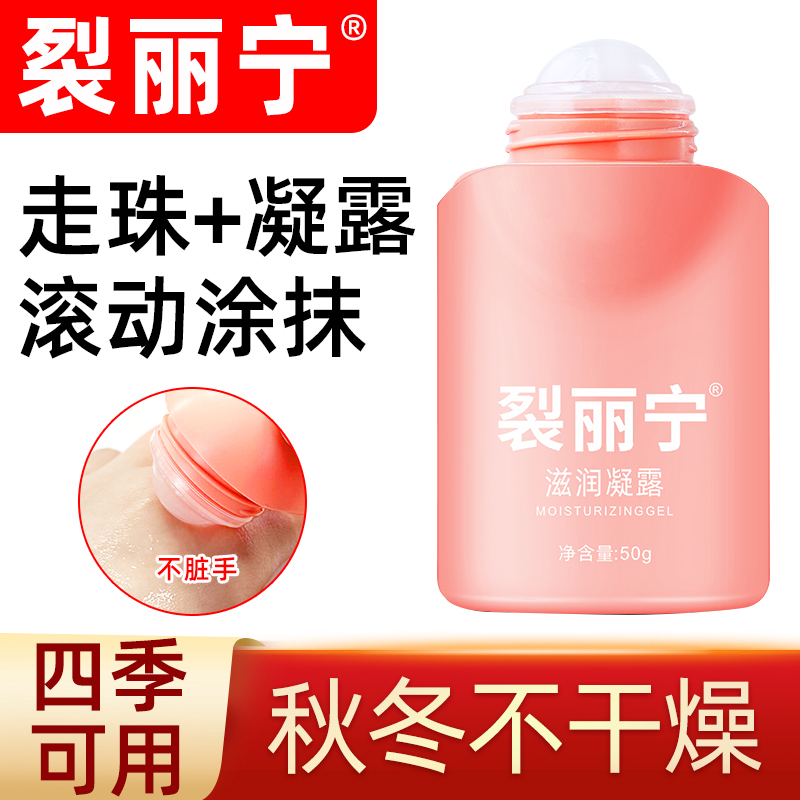 脚医生脚后跟干裂防裂龟裂冻疮膏皲裂开裂护手足裂凡士林非修复霜