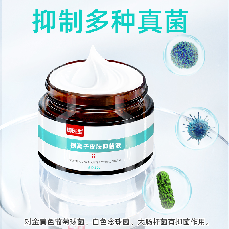 脚医生旗舰店脚臭脚痒喷雾喷剂脱皮泡脚水泡型脚汗脚粉烂臭脚丫