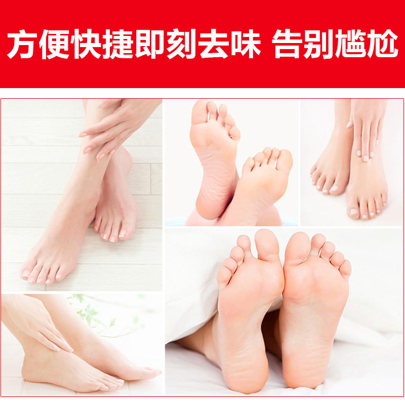 脚医生鞋袜脚气脚臭泡脚喷剂 脚医生家居皮肤消毒护理（消）