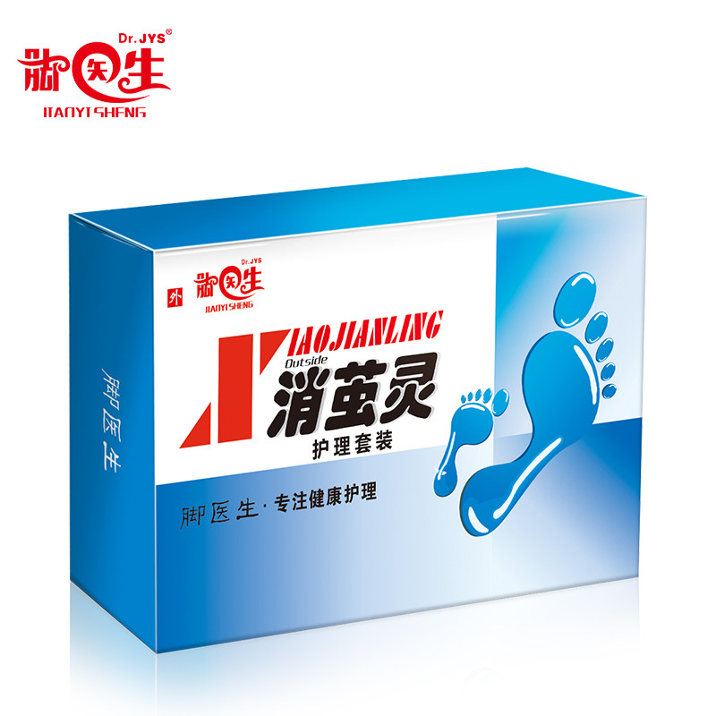 买2送1脚医生鸡眼膏跖疣肉刺膏 脚医生家居浴足剂