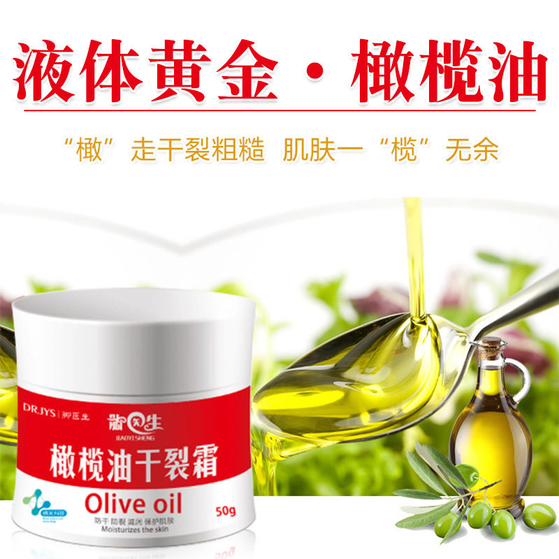 脚医生脚后跟干裂止痒护手霜冻疮膏 脚医生家居护手霜